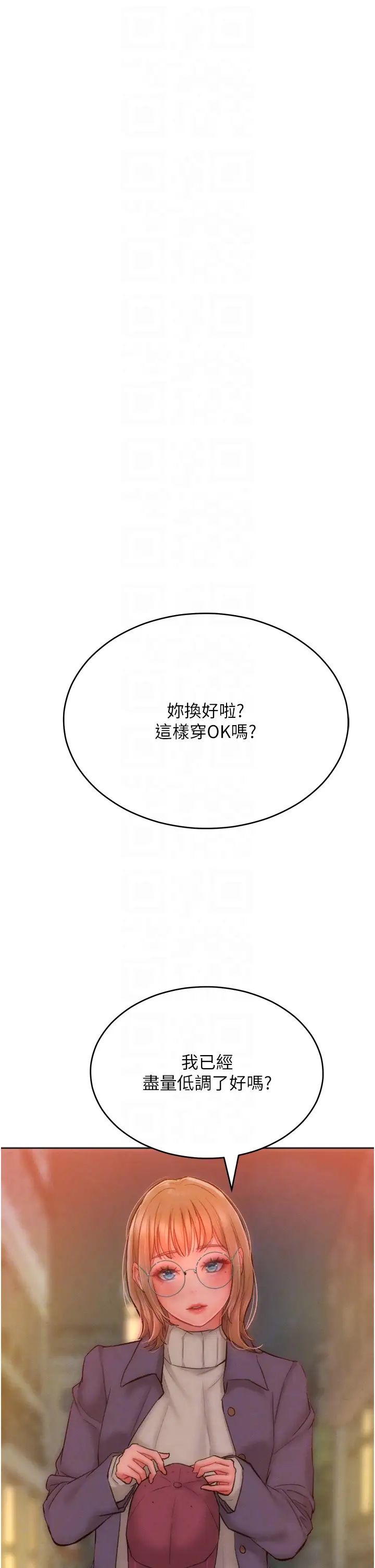 《讓傲慢女屈服的一百種方法》漫画 第33話-讓我看看妳的「表現」