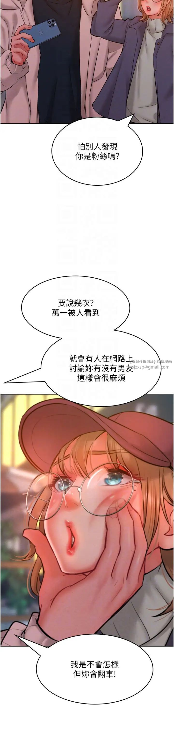 《讓傲慢女屈服的一百種方法》漫画 第33話-讓我看看妳的「表現」