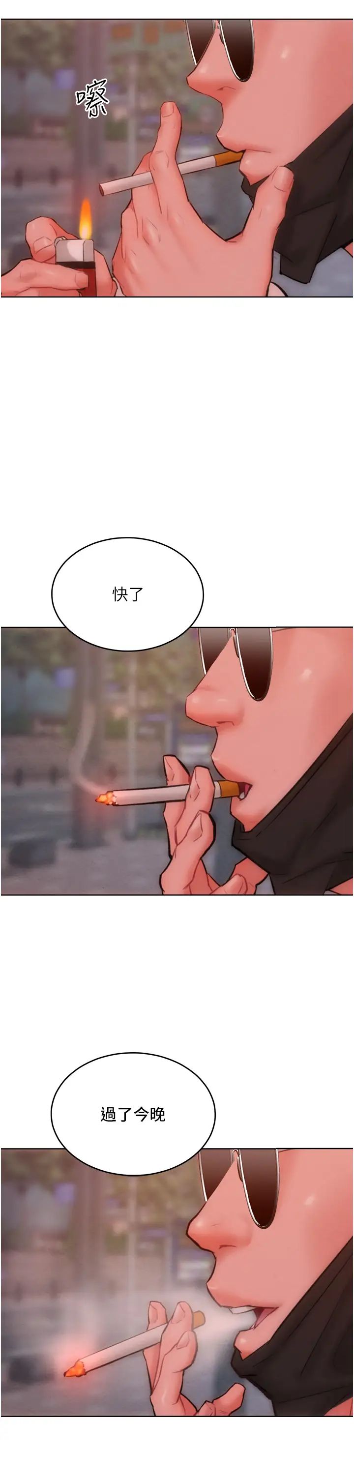 《讓傲慢女屈服的一百種方法》漫画 第33話-讓我看看妳的「表現」