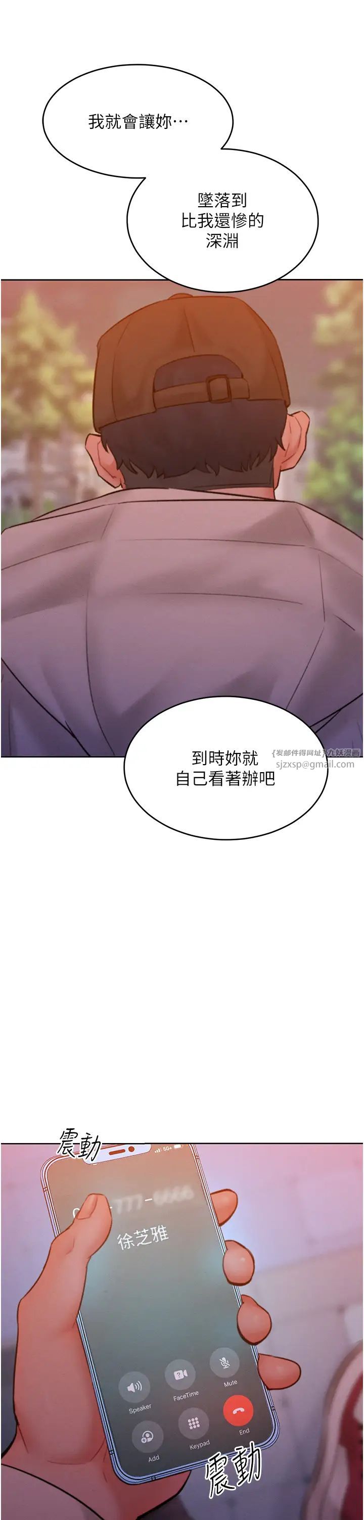 《讓傲慢女屈服的一百種方法》漫画 第33話-讓我看看妳的「表現」