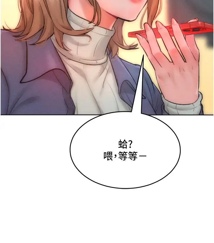 《讓傲慢女屈服的一百種方法》漫画 第34話-喬恩的抉擇