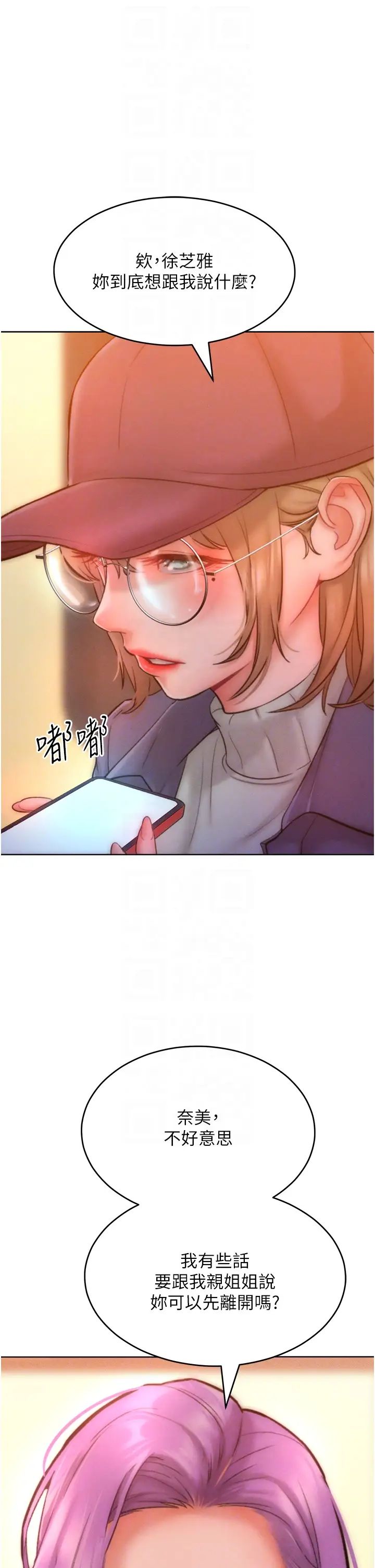 《讓傲慢女屈服的一百種方法》漫画 第34話-喬恩的抉擇