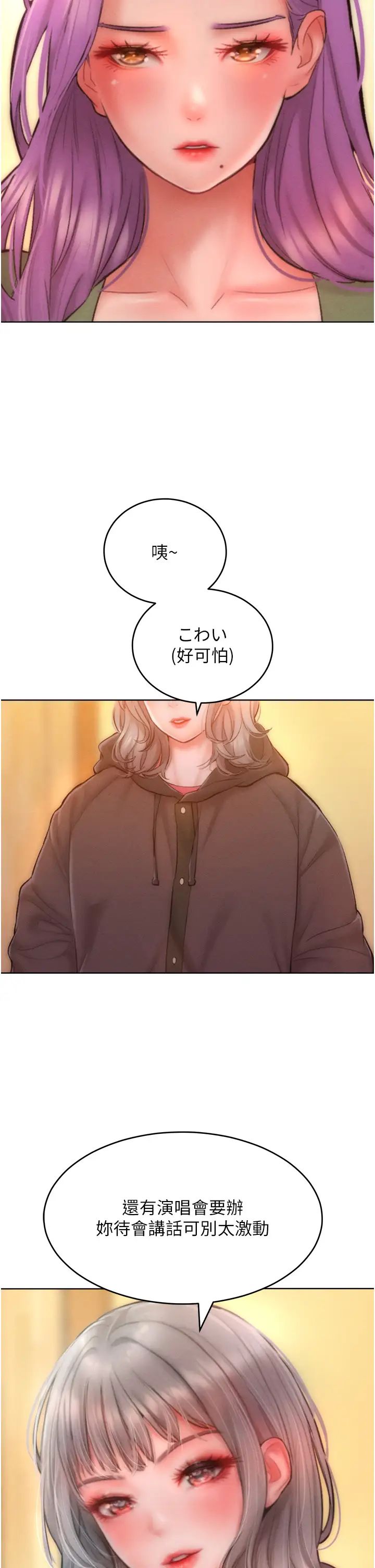 《讓傲慢女屈服的一百種方法》漫画 第34話-喬恩的抉擇