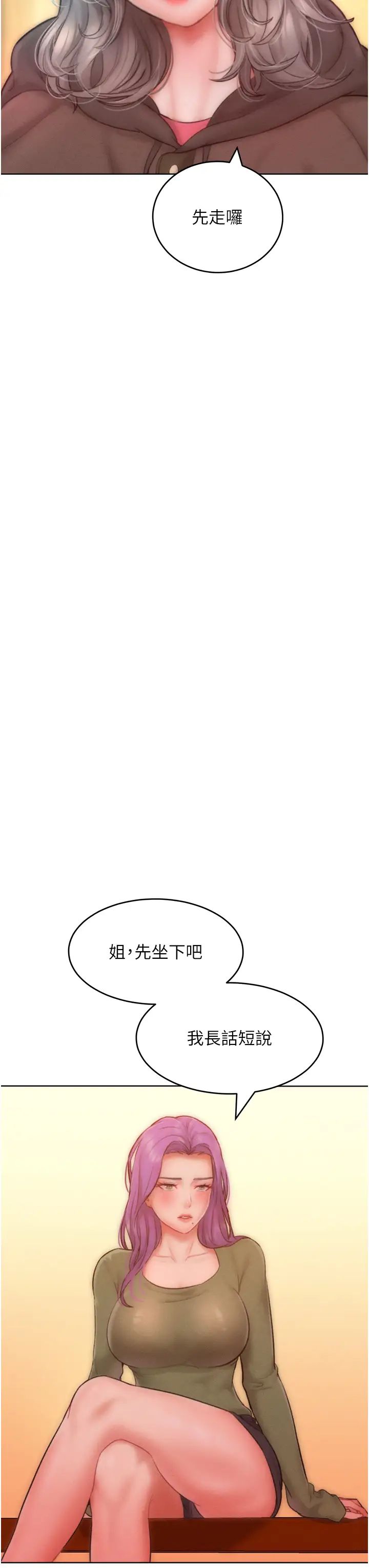 《讓傲慢女屈服的一百種方法》漫画 第34話-喬恩的抉擇