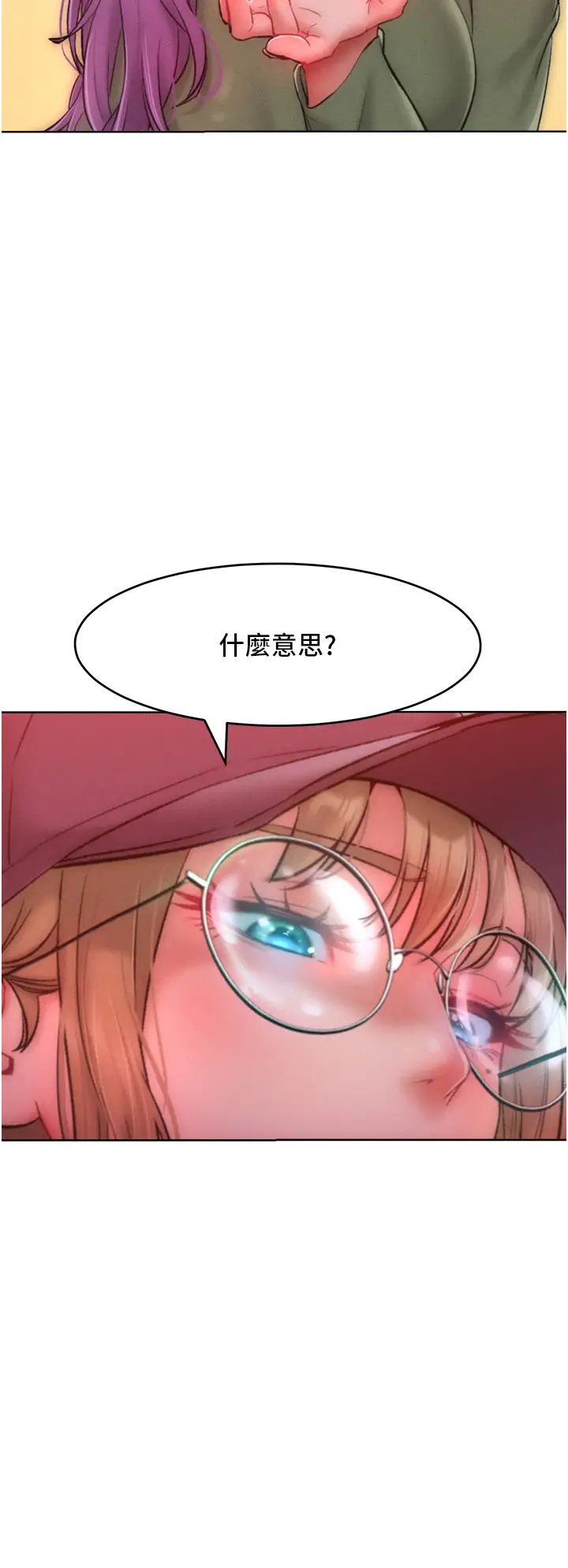 《讓傲慢女屈服的一百種方法》漫画 第34話-喬恩的抉擇