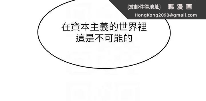 《讓傲慢女屈服的一百種方法》漫画 第34話-喬恩的抉擇