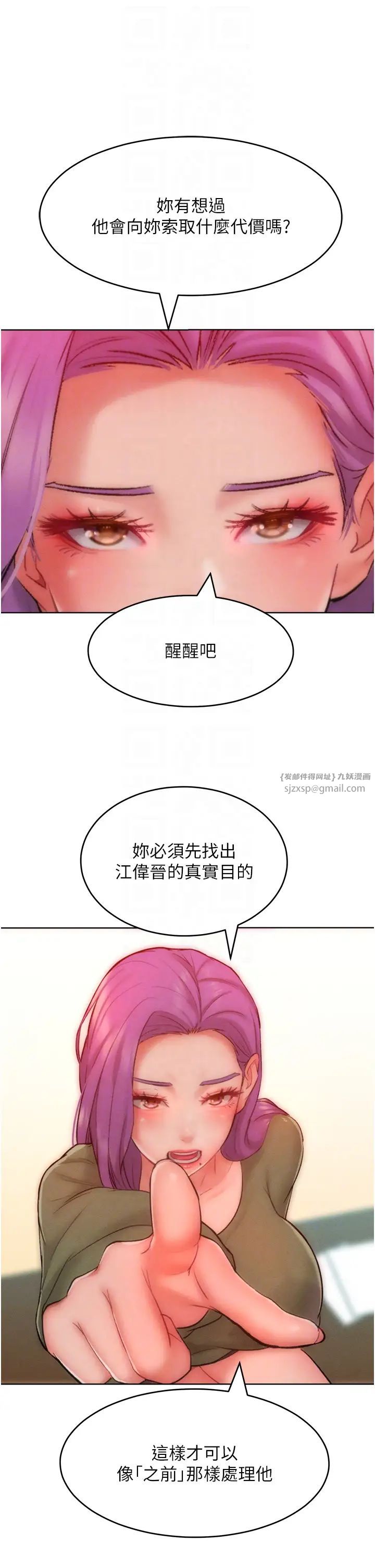 《讓傲慢女屈服的一百種方法》漫画 第34話-喬恩的抉擇