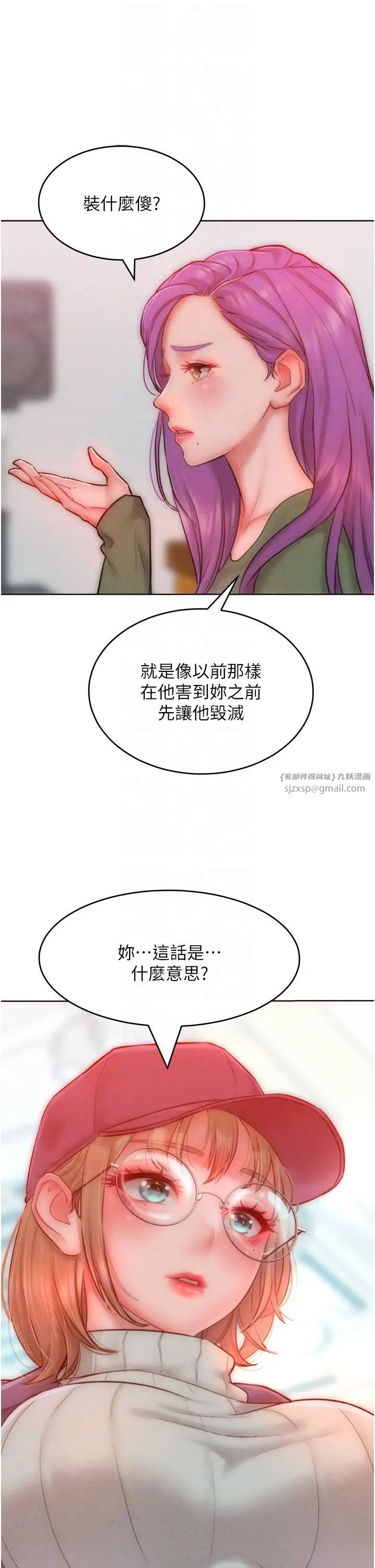 《讓傲慢女屈服的一百種方法》漫画 第34話-喬恩的抉擇