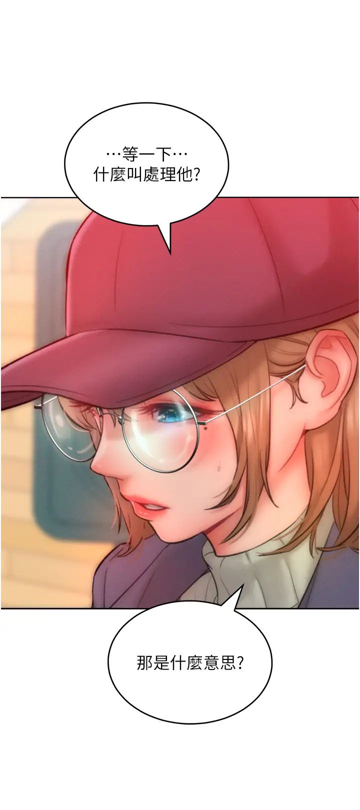 《讓傲慢女屈服的一百種方法》漫画 第34話-喬恩的抉擇