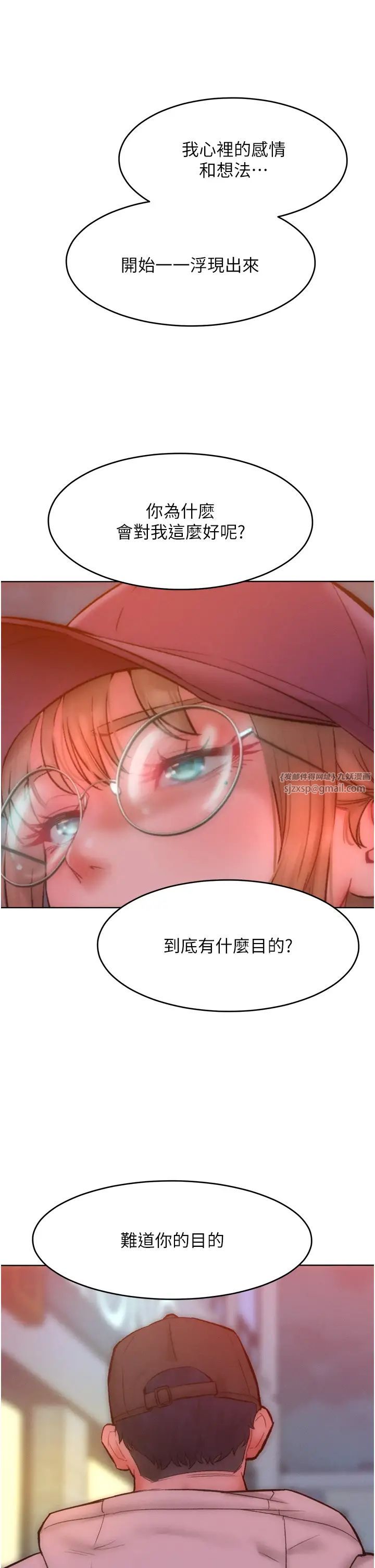 《讓傲慢女屈服的一百種方法》漫画 第34話-喬恩的抉擇