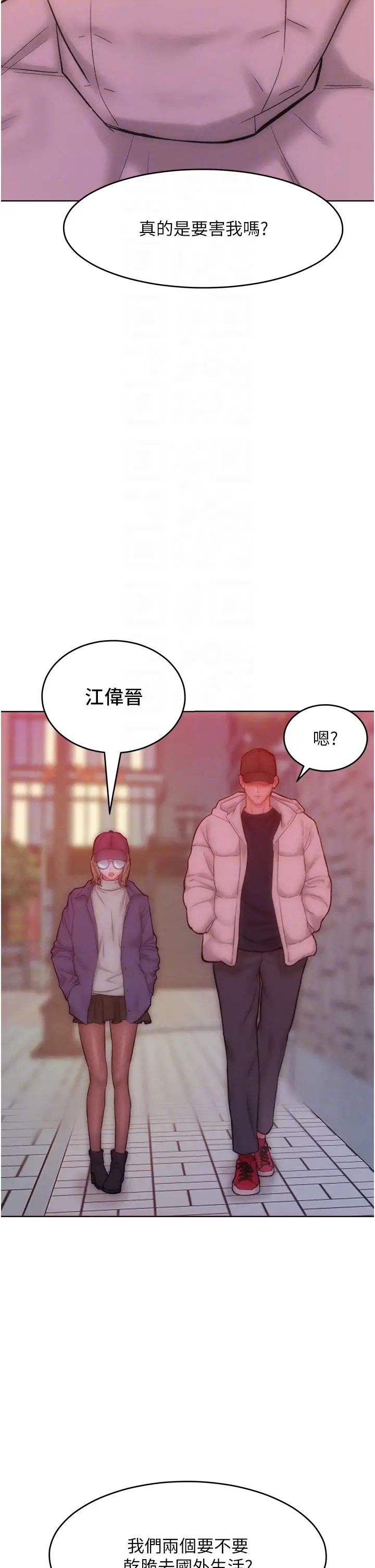 《讓傲慢女屈服的一百種方法》漫画 第34話-喬恩的抉擇