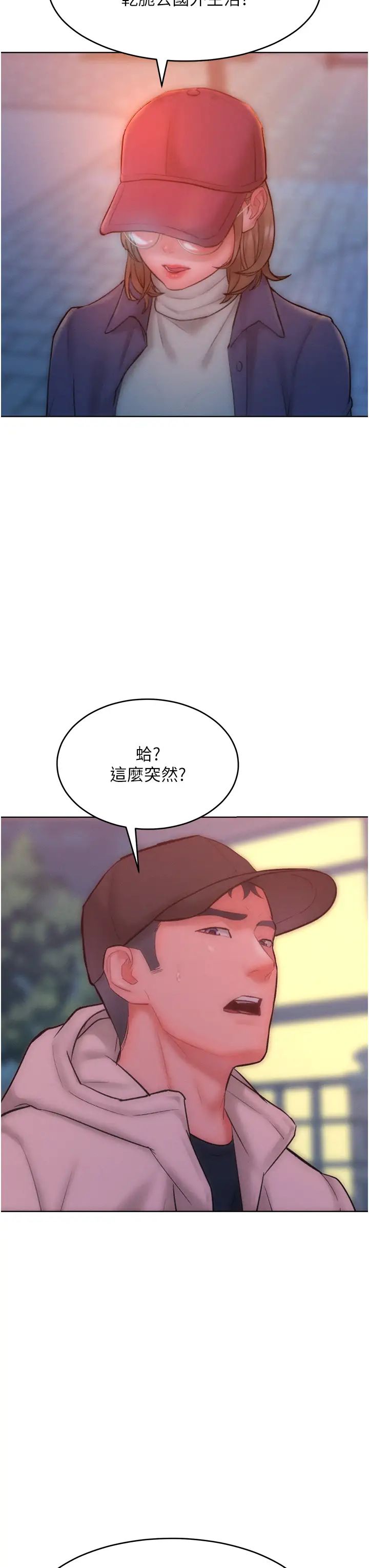 《讓傲慢女屈服的一百種方法》漫画 第34話-喬恩的抉擇