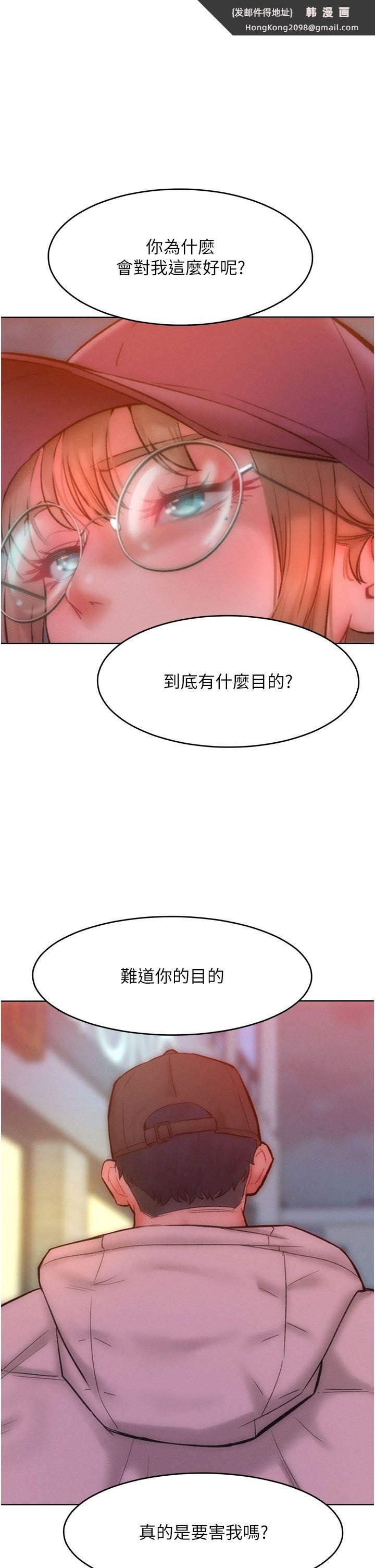 《讓傲慢女屈服的一百種方法》漫画 第35話-張開雙腿致歉的喬恩