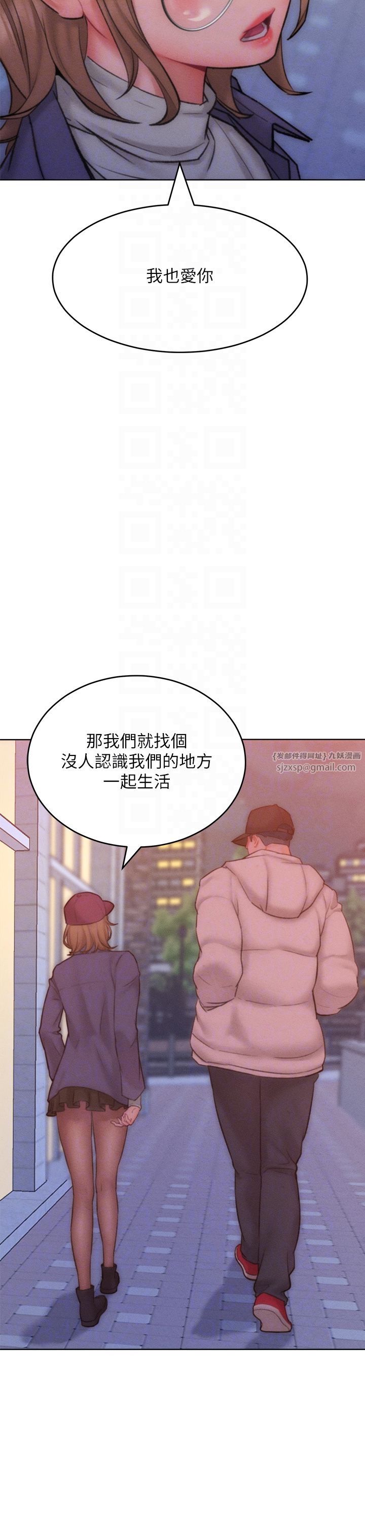 《讓傲慢女屈服的一百種方法》漫画 第35話-張開雙腿致歉的喬恩