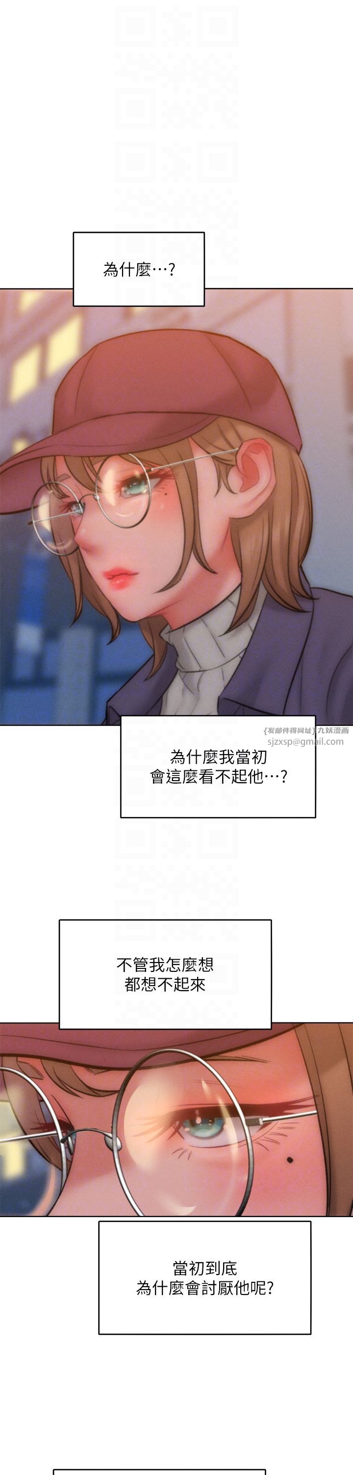 《讓傲慢女屈服的一百種方法》漫画 第35話-張開雙腿致歉的喬恩