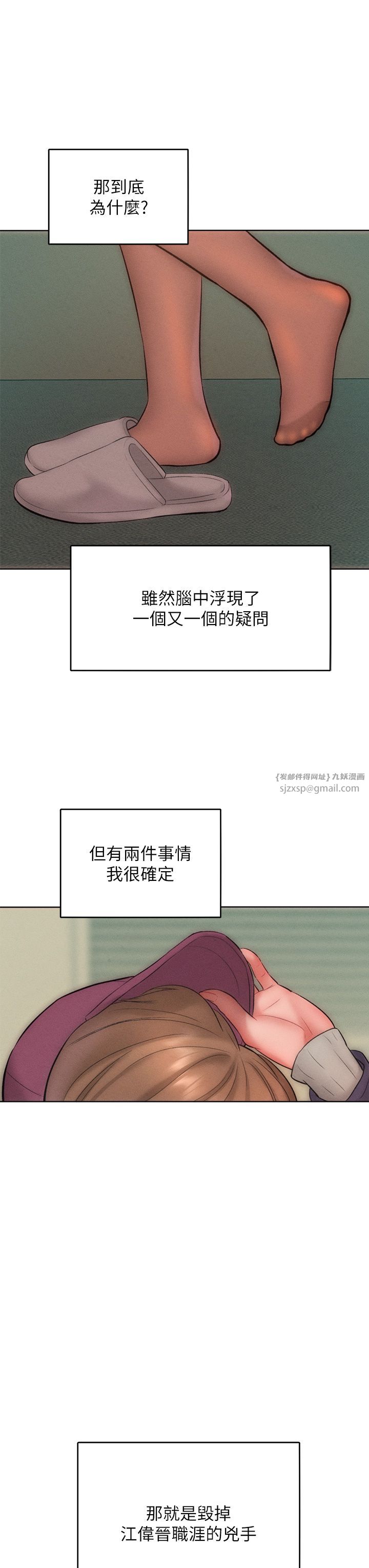 《讓傲慢女屈服的一百種方法》漫画 第35話-張開雙腿致歉的喬恩