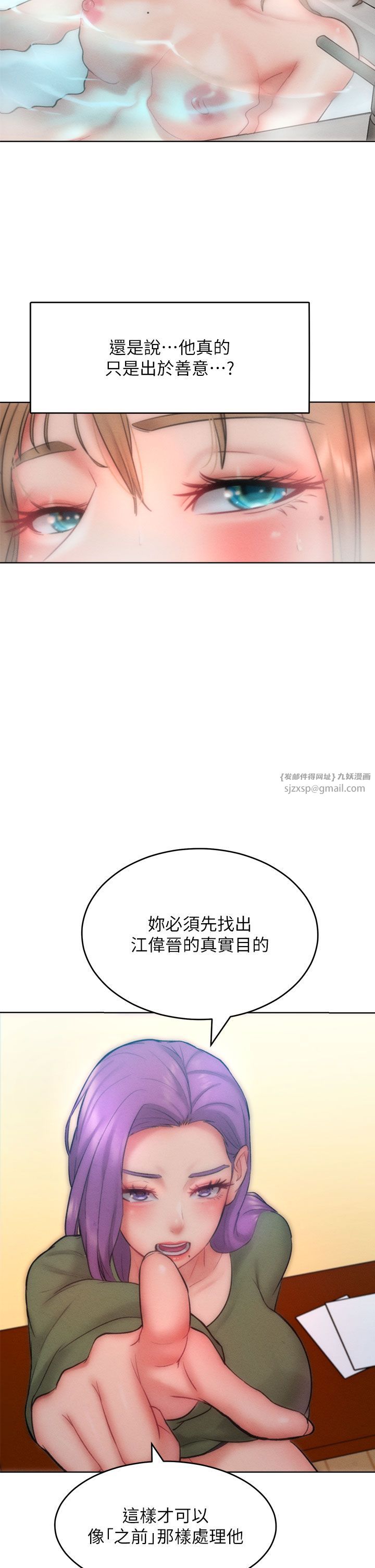 《讓傲慢女屈服的一百種方法》漫画 第35話-張開雙腿致歉的喬恩