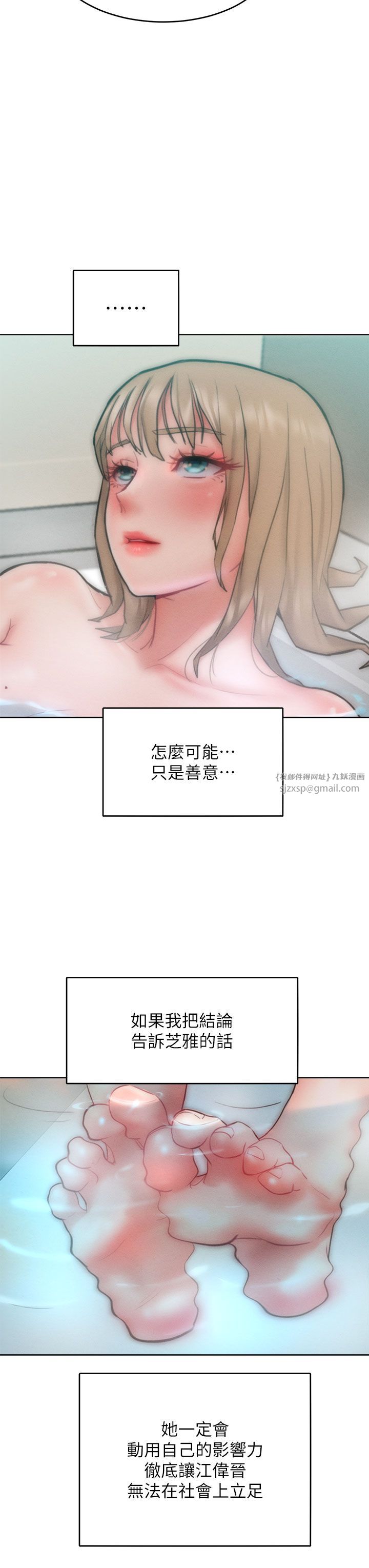 《讓傲慢女屈服的一百種方法》漫画 第35話-張開雙腿致歉的喬恩