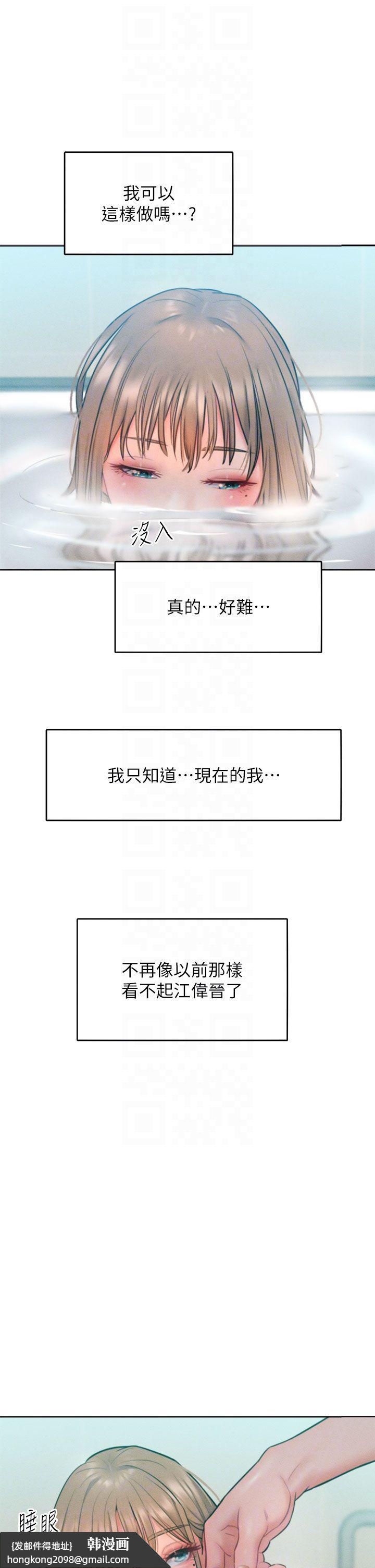 《讓傲慢女屈服的一百種方法》漫画 第35話-張開雙腿致歉的喬恩