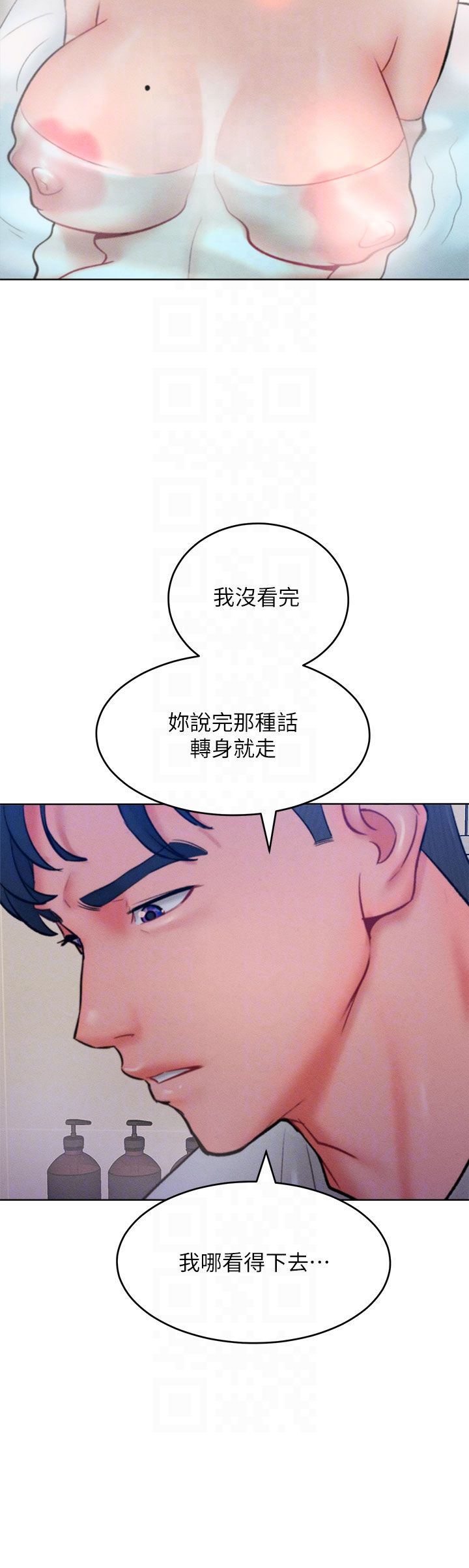 《讓傲慢女屈服的一百種方法》漫画 第35話-張開雙腿致歉的喬恩