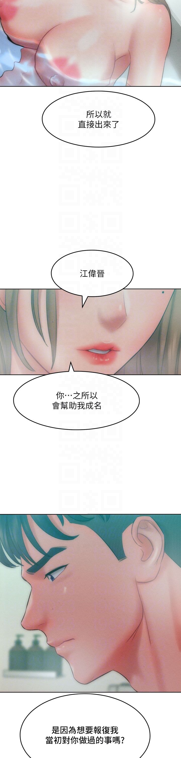 《讓傲慢女屈服的一百種方法》漫画 第35話-張開雙腿致歉的喬恩
