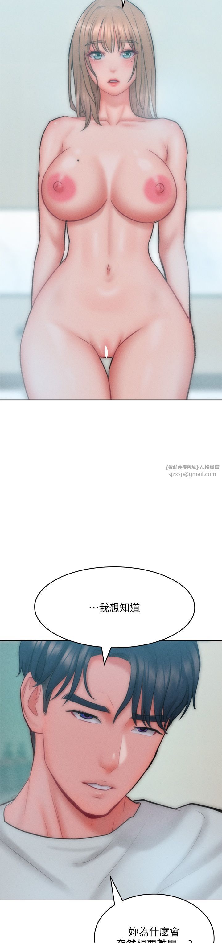 《讓傲慢女屈服的一百種方法》漫画 第35話-張開雙腿致歉的喬恩