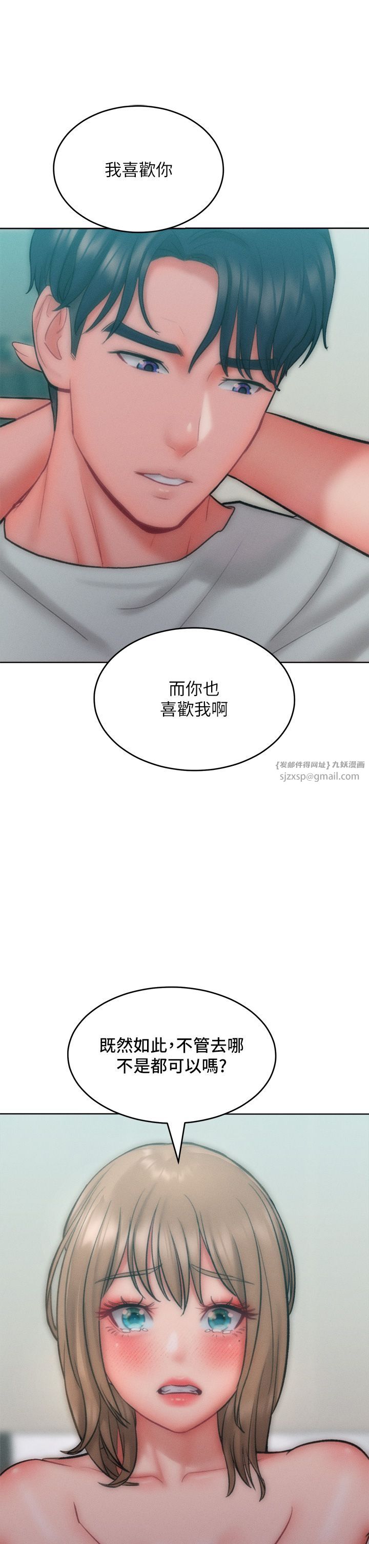 《讓傲慢女屈服的一百種方法》漫画 第35話-張開雙腿致歉的喬恩