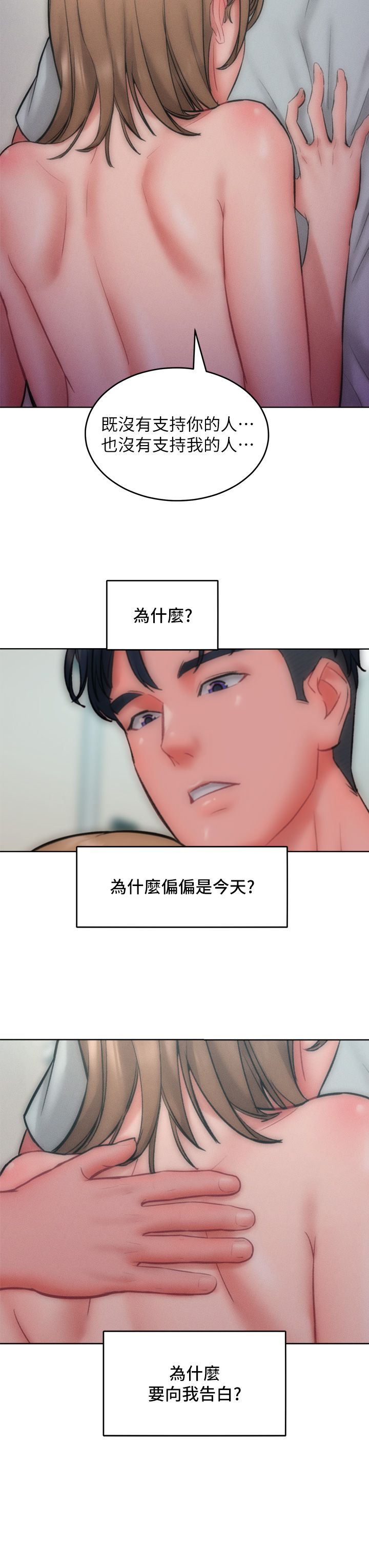 《讓傲慢女屈服的一百種方法》漫画 第35話-張開雙腿致歉的喬恩