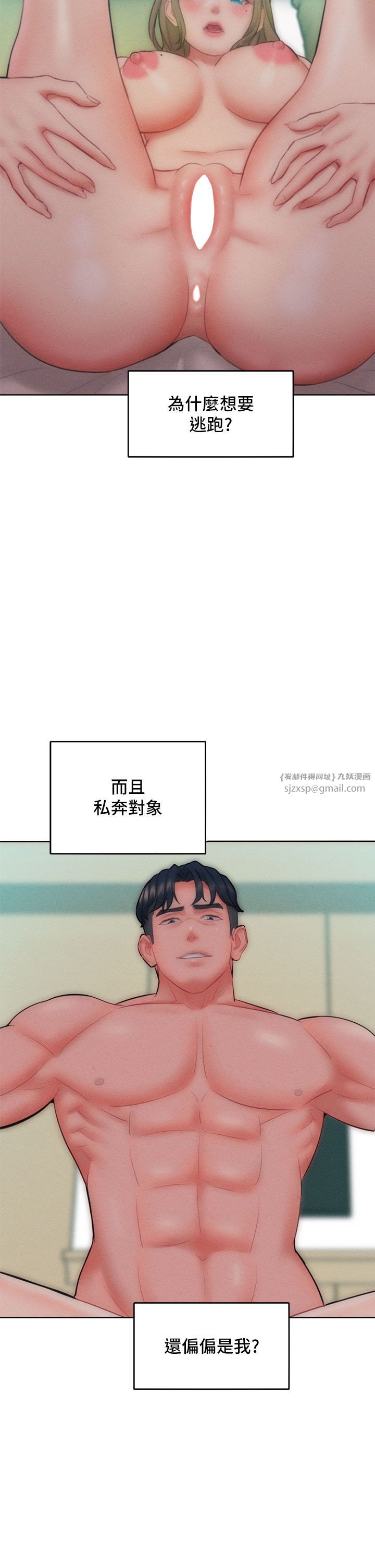 《讓傲慢女屈服的一百種方法》漫画 第35話-張開雙腿致歉的喬恩