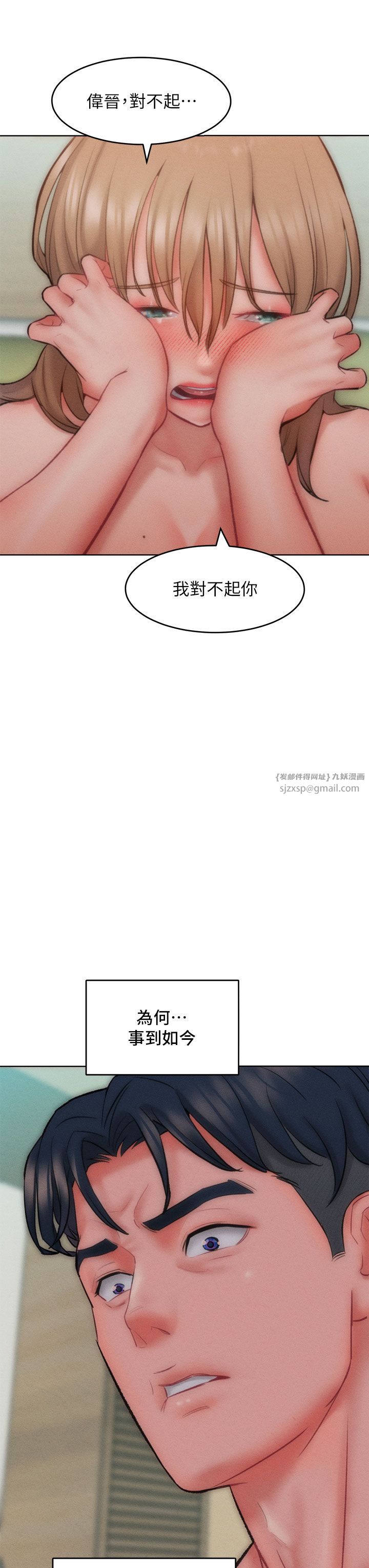 《讓傲慢女屈服的一百種方法》漫画 第35話-張開雙腿致歉的喬恩