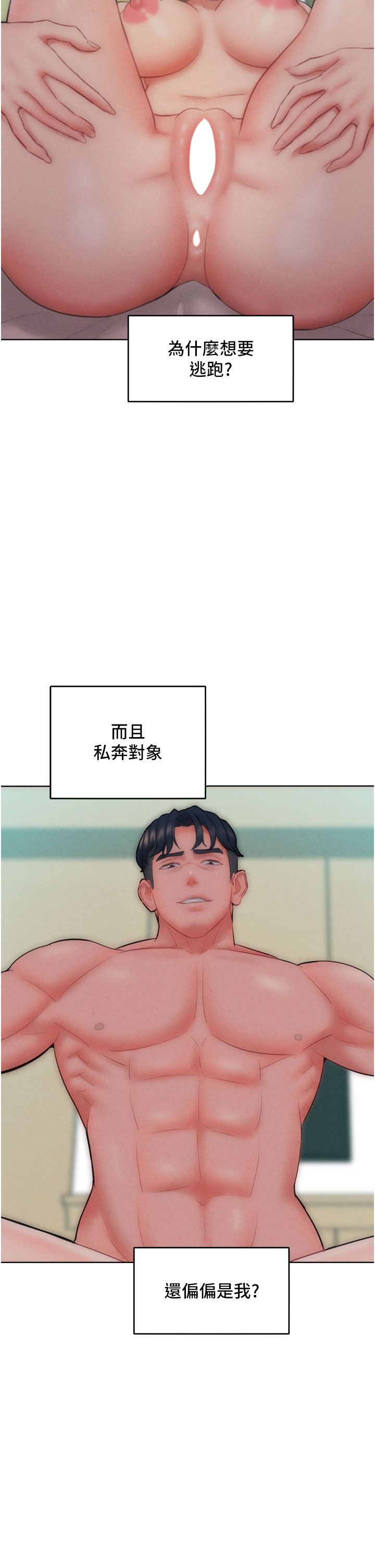 《讓傲慢女屈服的一百種方法》漫画 第36話最終話-性福美滿的秘訣