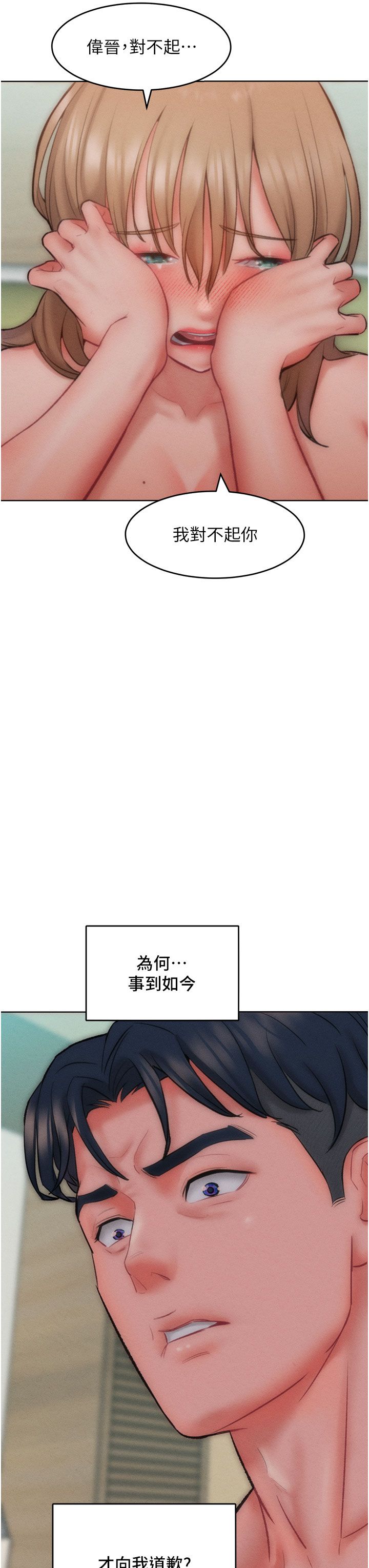 《讓傲慢女屈服的一百種方法》漫画 第36話最終話-性福美滿的秘訣