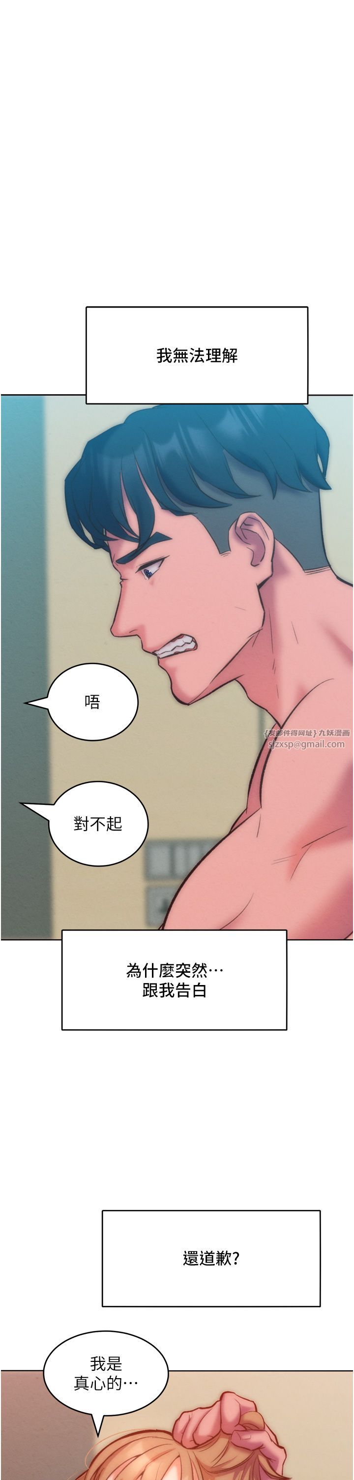 《讓傲慢女屈服的一百種方法》漫画 第36話最終話-性福美滿的秘訣