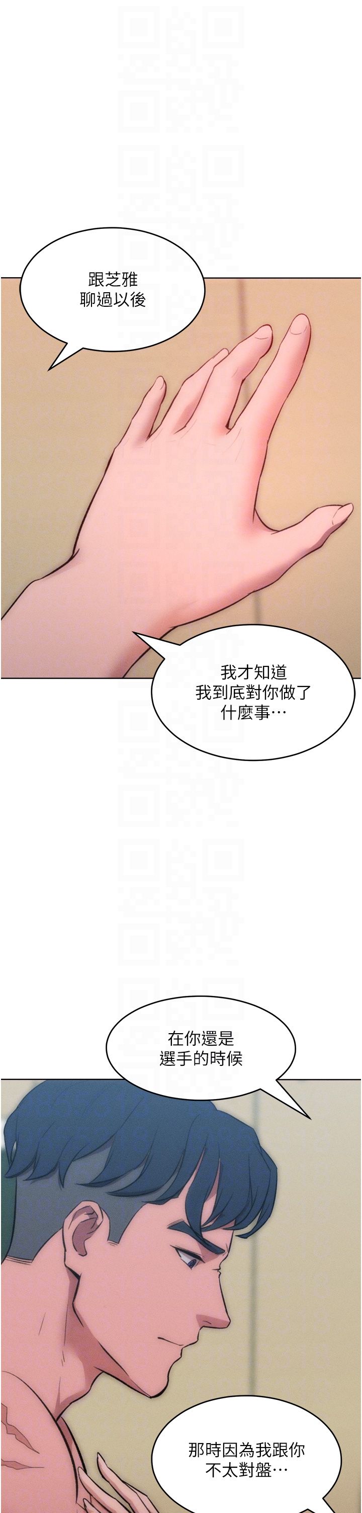 《讓傲慢女屈服的一百種方法》漫画 第36話最終話-性福美滿的秘訣