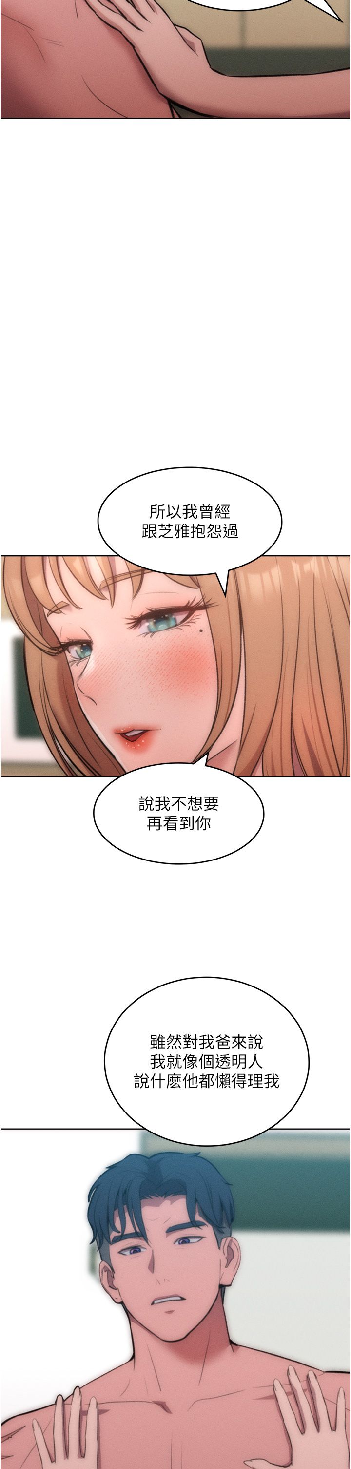 《讓傲慢女屈服的一百種方法》漫画 第36話最終話-性福美滿的秘訣