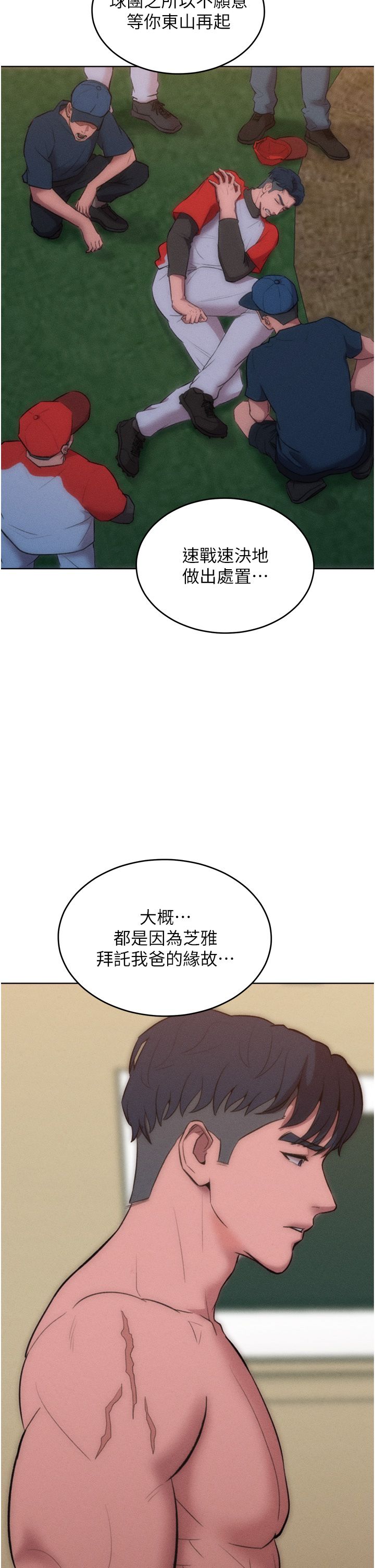 《讓傲慢女屈服的一百種方法》漫画 第36話最終話-性福美滿的秘訣