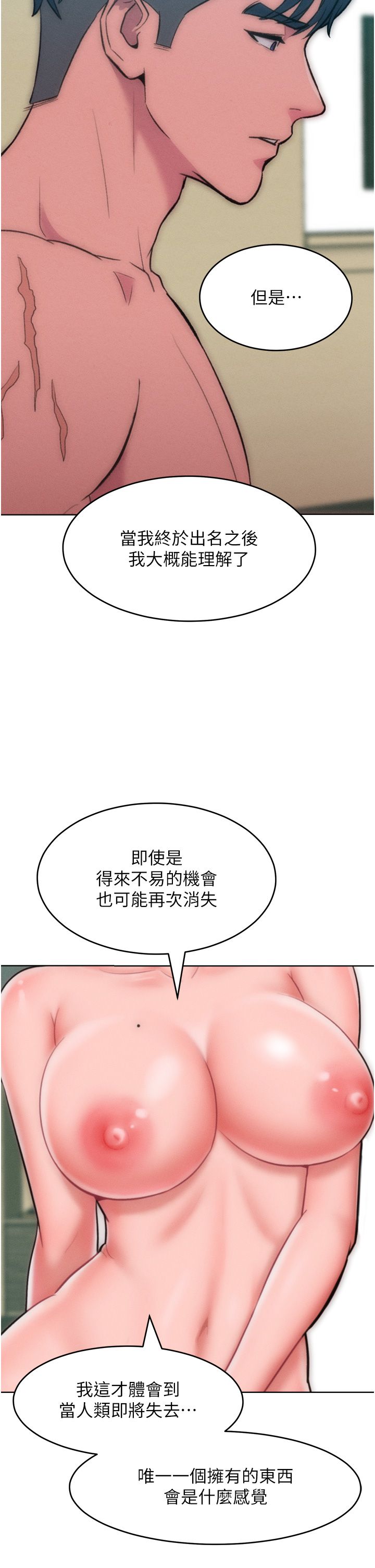 《讓傲慢女屈服的一百種方法》漫画 第36話最終話-性福美滿的秘訣