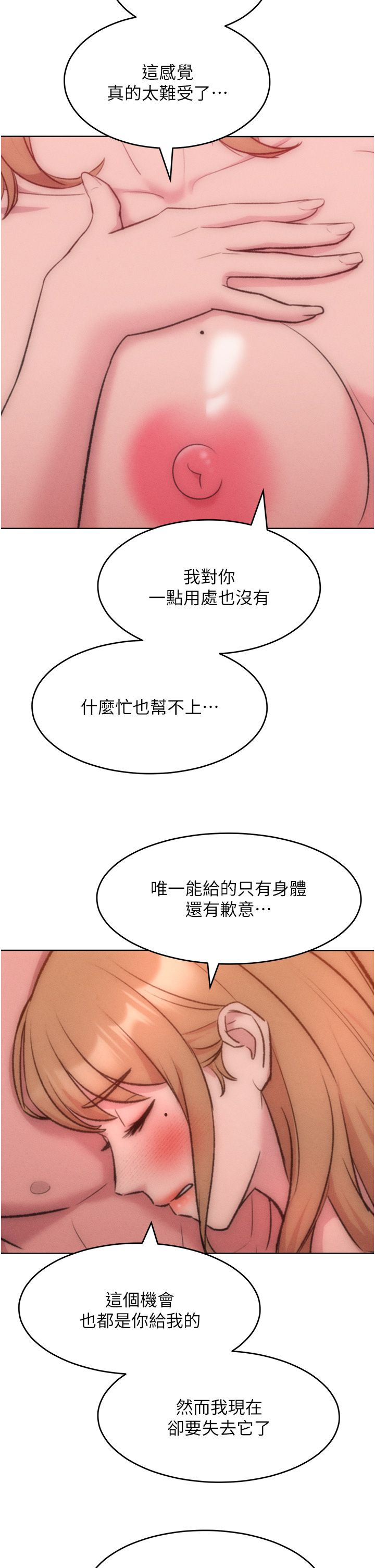 《讓傲慢女屈服的一百種方法》漫画 第36話最終話-性福美滿的秘訣