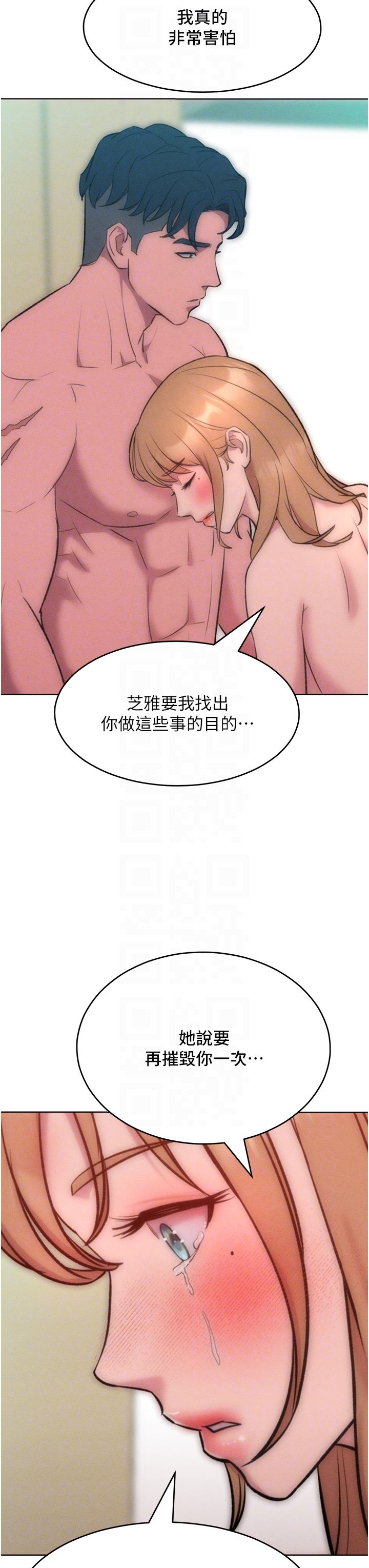 《讓傲慢女屈服的一百種方法》漫画 第36話最終話-性福美滿的秘訣