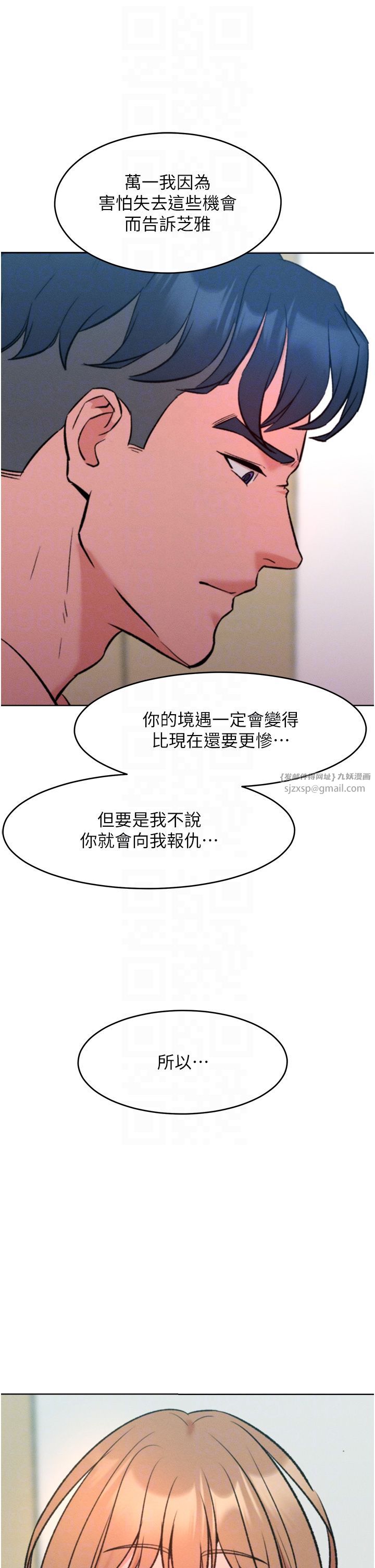 《讓傲慢女屈服的一百種方法》漫画 第36話最終話-性福美滿的秘訣