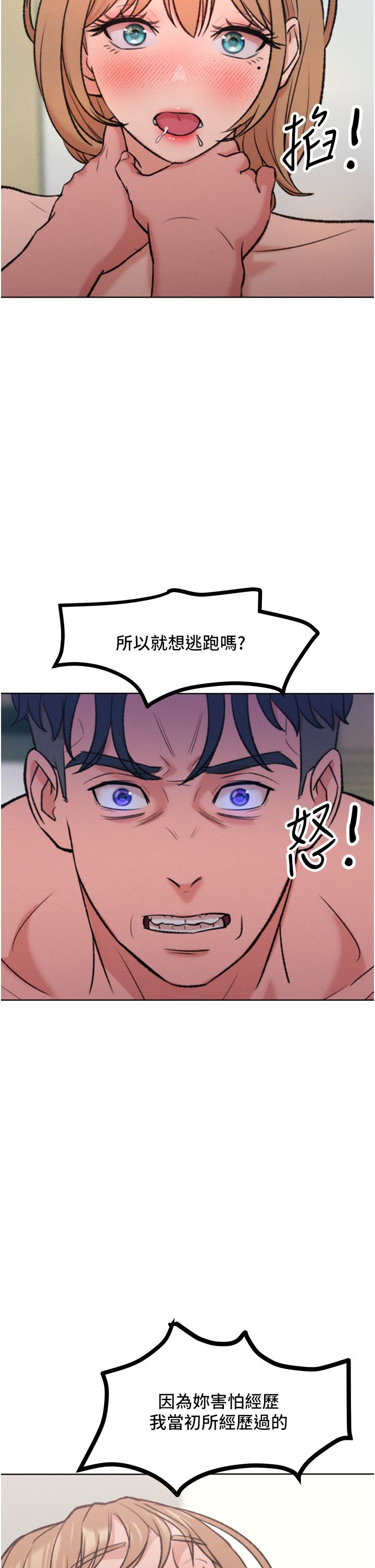 《讓傲慢女屈服的一百種方法》漫画 第36話最終話-性福美滿的秘訣