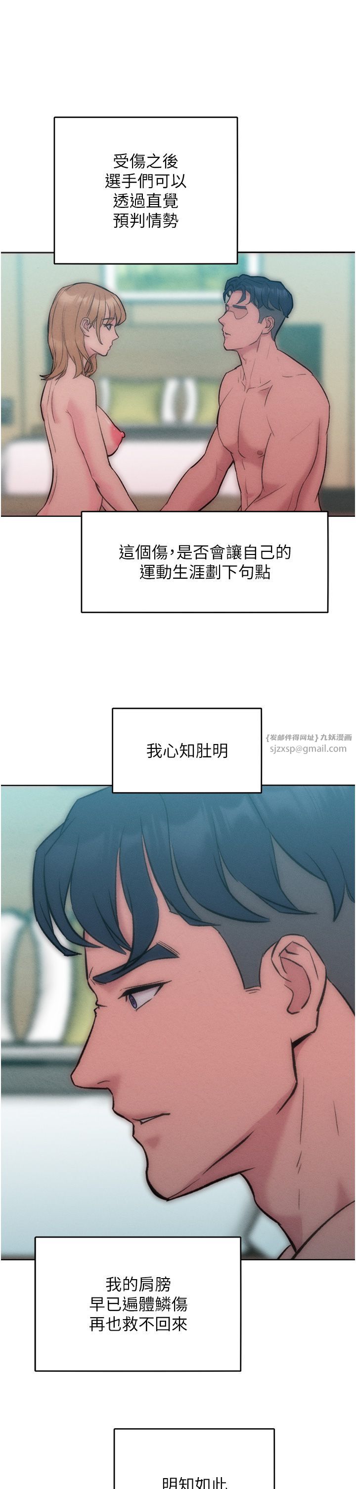 《讓傲慢女屈服的一百種方法》漫画 第36話最終話-性福美滿的秘訣