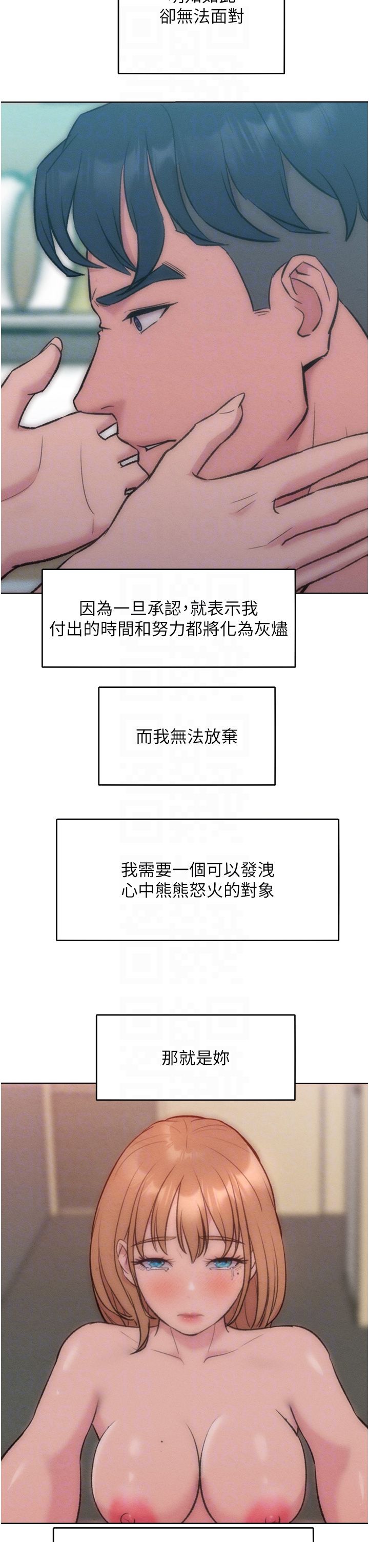 《讓傲慢女屈服的一百種方法》漫画 第36話最終話-性福美滿的秘訣
