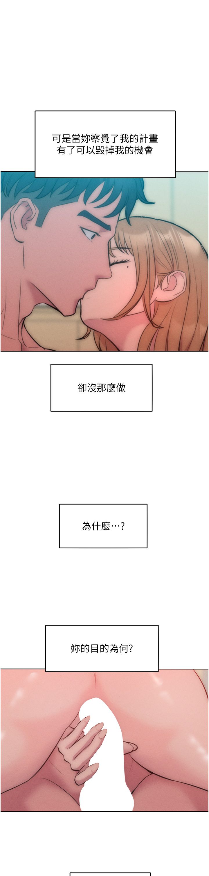 《讓傲慢女屈服的一百種方法》漫画 第36話最終話-性福美滿的秘訣