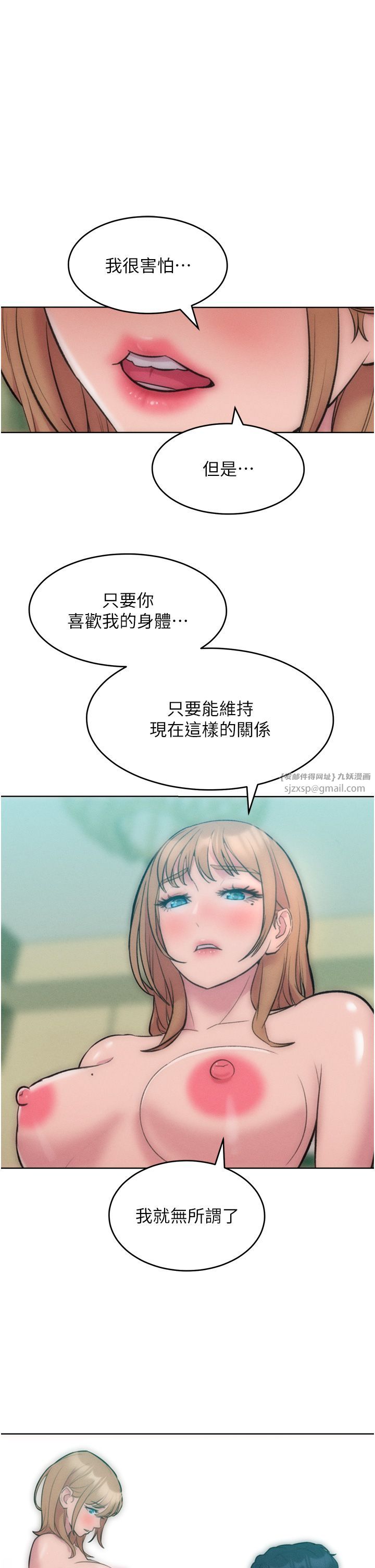 《讓傲慢女屈服的一百種方法》漫画 第36話最終話-性福美滿的秘訣