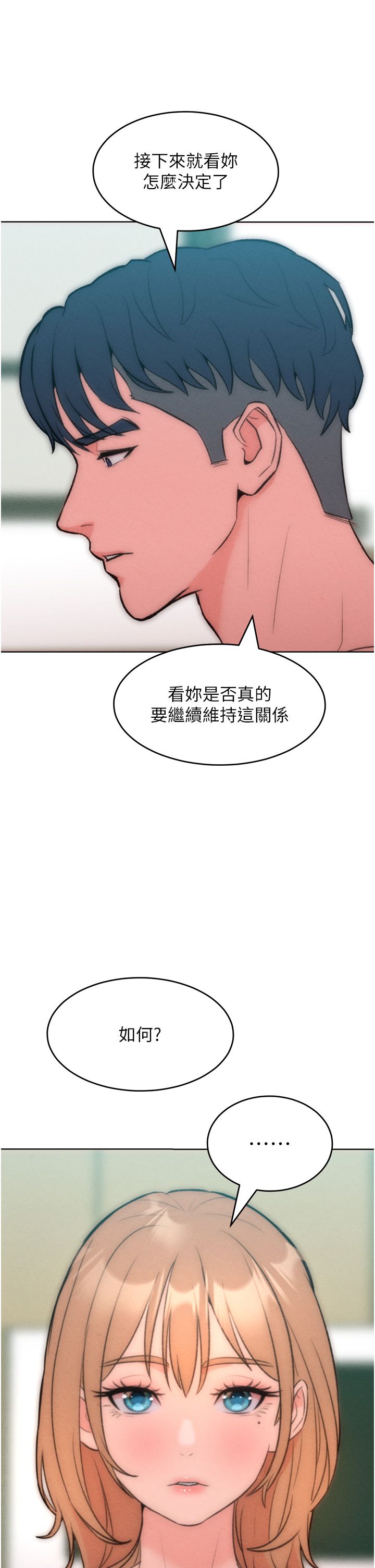 《讓傲慢女屈服的一百種方法》漫画 第36話最終話-性福美滿的秘訣