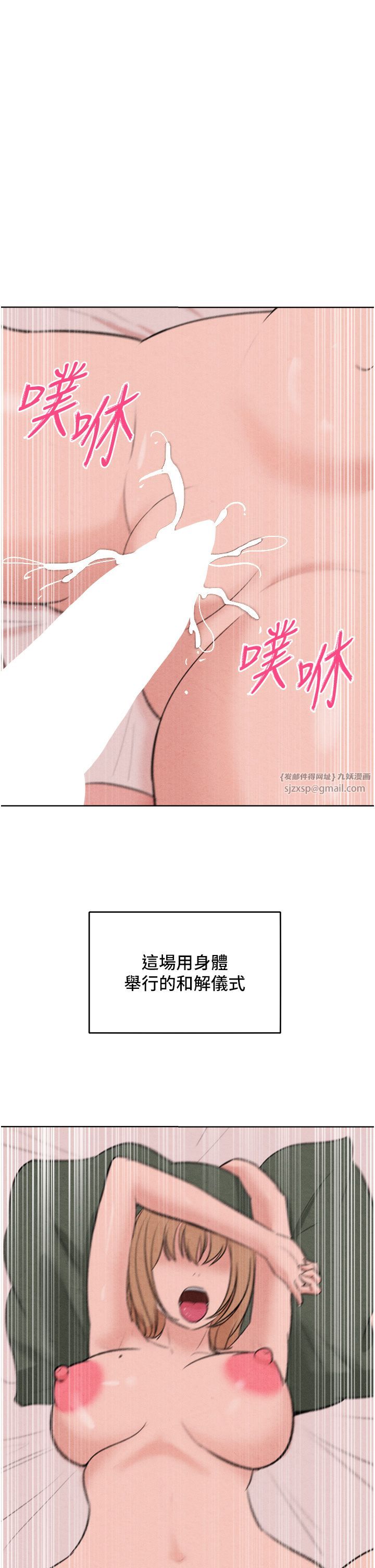 《讓傲慢女屈服的一百種方法》漫画 第36話最終話-性福美滿的秘訣