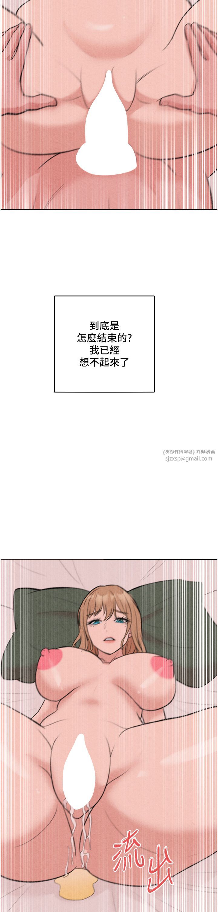 《讓傲慢女屈服的一百種方法》漫画 第36話最終話-性福美滿的秘訣