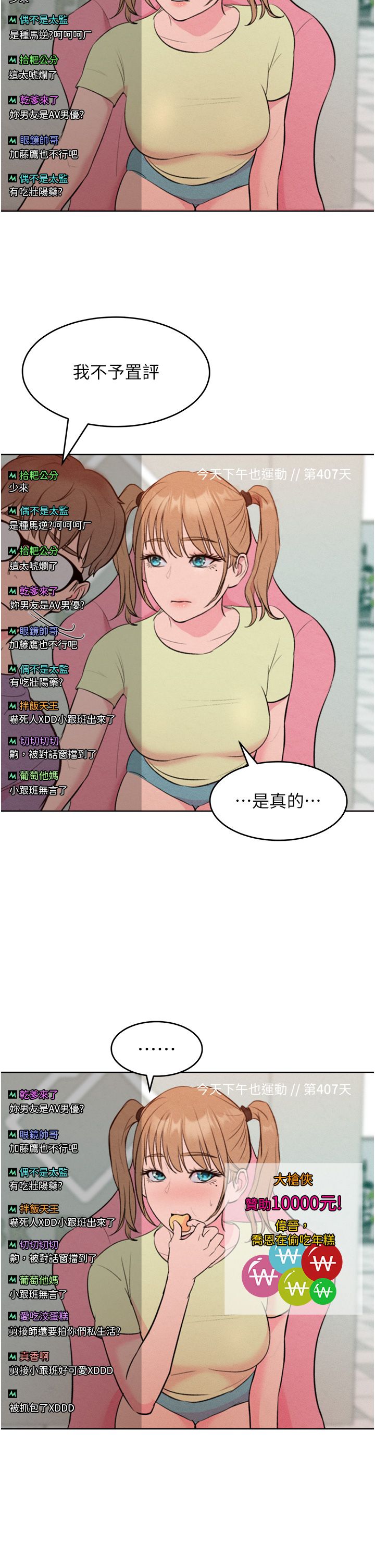 《讓傲慢女屈服的一百種方法》漫画 第36話最終話-性福美滿的秘訣
