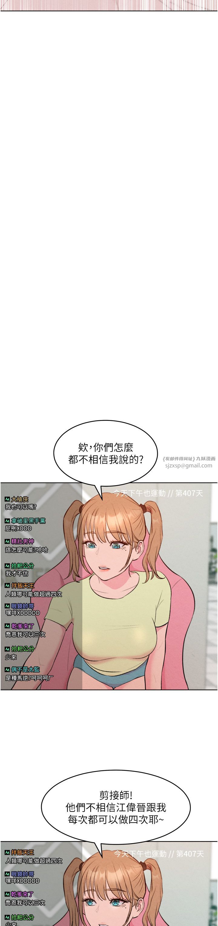 《讓傲慢女屈服的一百種方法》漫画 第36話最終話-性福美滿的秘訣